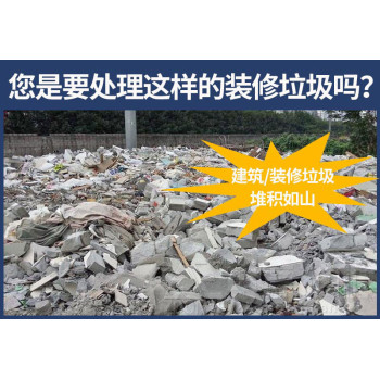 重庆江北装潢垃圾分选处理设备项目规划中意