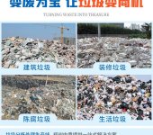 贵州黔东建筑装潢垃圾分选设备项目规划中意