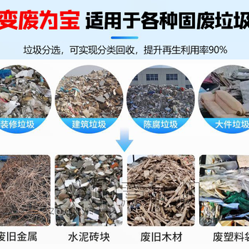 四川內(nèi)江裝飾廢棄物處理設(shè)備工藝流程中意