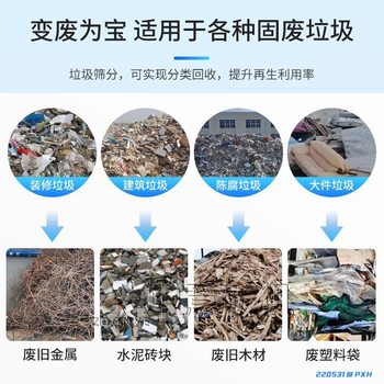 四川自貢裝飾廢棄物處理設備多少錢一套中意