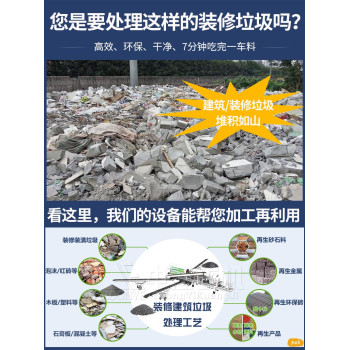 广西防城港装修垃圾分拣设备型号哪个厂家全中意
