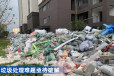 西藏那曲建筑垃圾回收处理设备项目规划中意