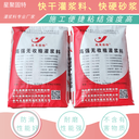 星聚固特A50自密實混凝土橋梁維修加固用快干早強