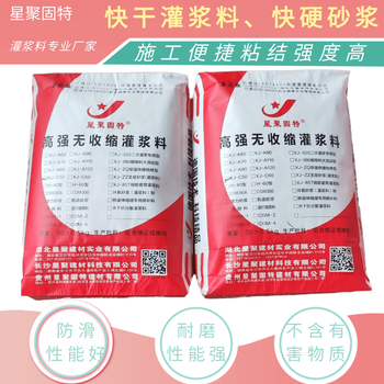 星聚固特A50自密實(shí)混凝土橋梁維修加固用快干早強(qiáng)