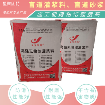 自密實(shí)混凝土重力砂漿路面快速修補(bǔ)材料星聚固特A50