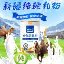 新疆驼奶粉厂家加盟代理现货批发