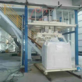 精細(xì)化工定量稱重包裝機(jī)1000公斤噸袋化工顆粒包裝機(jī)