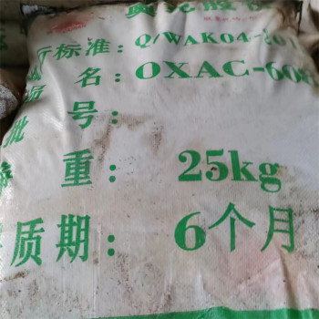 东莞回收用过的锆珠收购氢化蓖麻油数量不限