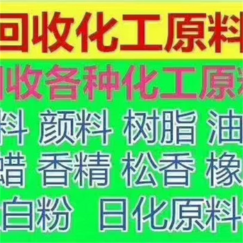 温州回收胶带厂原料收购大豆蜡现款现结