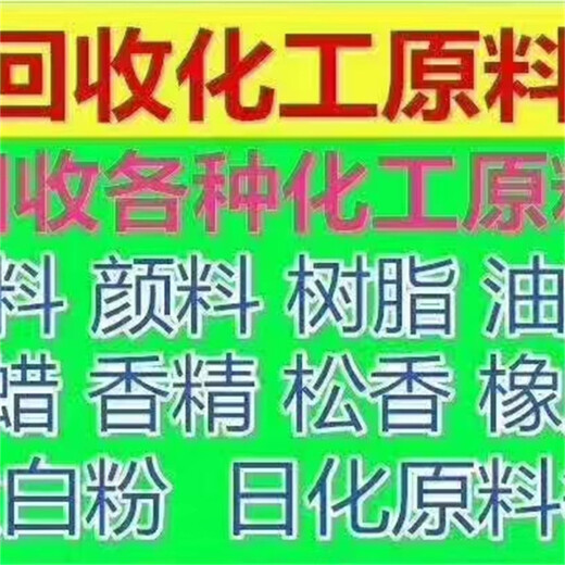 天津回收化妆品原料上门看货库存处理