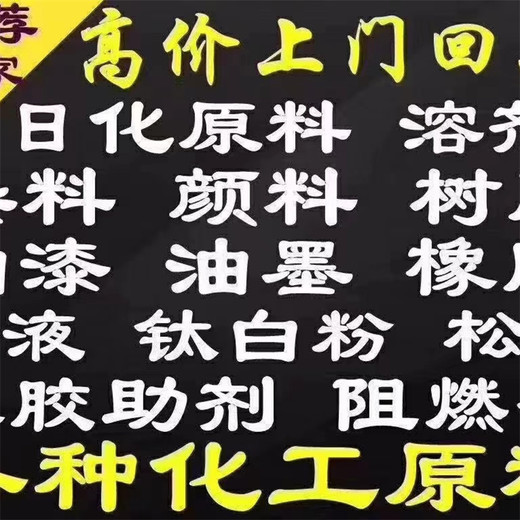 江门回收研磨锆珠收购溶剂油现场看货