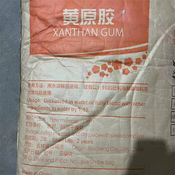 云南回收果膠現(xiàn)款現(xiàn)結(jié)資金回籠