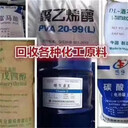 珠海回收壁紙廠原料收購(gòu)氯化石蠟快速上門