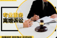 杭州离婚律师法律咨询