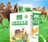 新疆骆驼奶粉厂家批发供货代加工赛天山