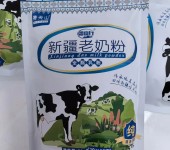 新疆牛奶粉批发，赛天山品牌新疆牛奶粉招代理价格低