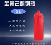 山东5L全氟己酮钢瓶瓶体筒体