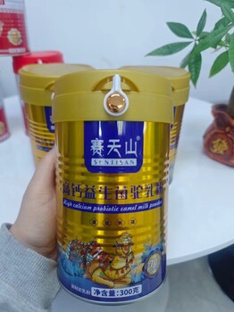 新疆賽天山駝奶粉工廠的優(yōu)勢