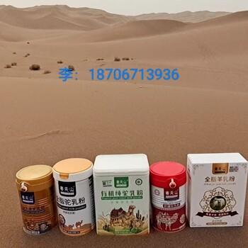 新疆伊犁賽天山駝奶粉國貨之光品牌新貨批發(fā)招商