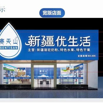 新疆源頭工廠廠家直供私域社群各渠道合作