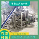 全自動(dòng)原切薯?xiàng)l加工生產(chǎn)線法式薯?xiàng)l流水線