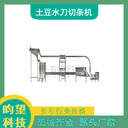 大型馬鈴薯水力切條機(jī)水刀切片機(jī)