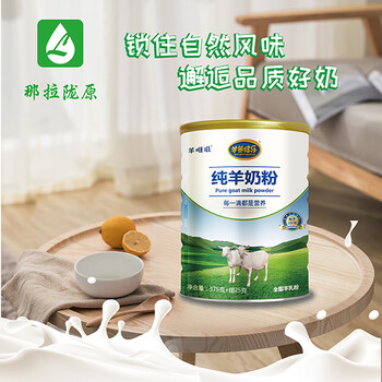 羊養(yǎng)健樂400克羊奶粉