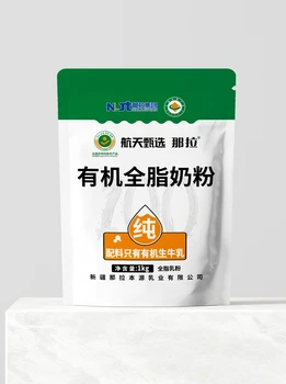 航天甄選牛奶粉1公斤大包裝牛奶粉廠家