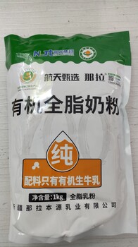 航天甄選牛奶粉1公斤大包裝牛奶粉廠家