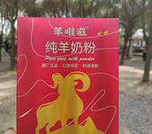 羊唯滋羊奶粉300克/盒装羊奶粉