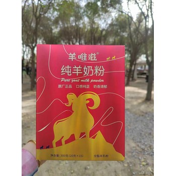 羊唯滋羊奶粉300克盒装条包羊奶粉厂家