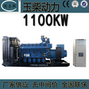 工廠銷售廣西玉柴1100kw柴油發(fā)電機(jī)組自啟動(dòng)無刷發(fā)電機(jī)