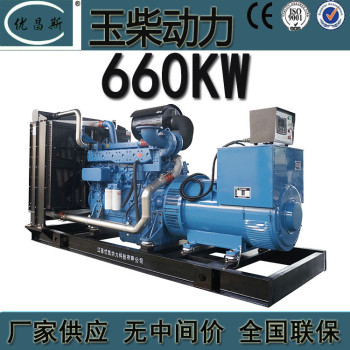 广西柴油发电机厂家批发销售660kw玉柴发电机YC6TD1000-D30
