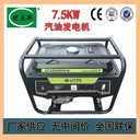 南寧供應(yīng)7.5kw汽油發(fā)電機(jī)組單相220v電啟動