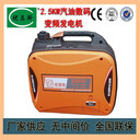 南寧供應(yīng)低噪音2.5KW汽油數(shù)碼變頻發(fā)電機(jī)