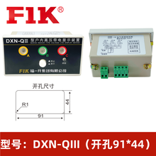 福一开DXN-Q高压带电显示器装置10-35KV户内开关配电柜GSN-T