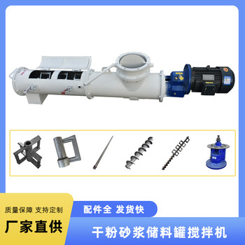 干粉砂漿攪拌站連續(xù)式攪拌混合機(jī)設(shè)備水泥砂漿攪拌機(jī)配件