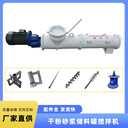連續(xù)式攪拌機，尺寸可定做