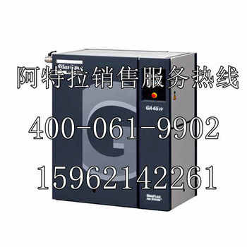 阿特拉斯GA30-90KW螺杆空压机ATLASCOPOCP