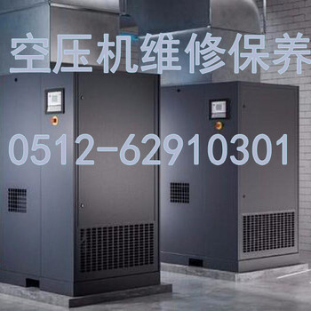 鎮(zhèn)江丹徒區(qū)阿特拉斯空壓機維修保養(yǎng)售后