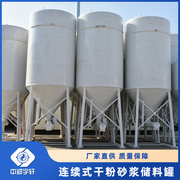 存放干粉砂漿攪拌罐移動(dòng)干混砂漿儲(chǔ)料罐攪拌機(jī)預(yù)拌存料罐