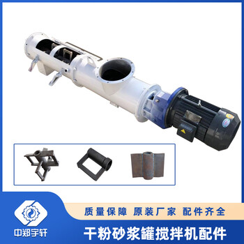 連續(xù)式干粉砂漿攪拌機(jī)干拌砂漿混合機(jī)水泥混凝土混漿機(jī)