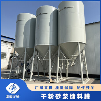 干粉砂漿罐強制式干混儲存罐立式工程建筑預拌砂漿儲料罐
