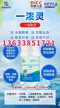 淡水鱼身上长白毛怎么回事？鱼得水霉病用什么药有效？