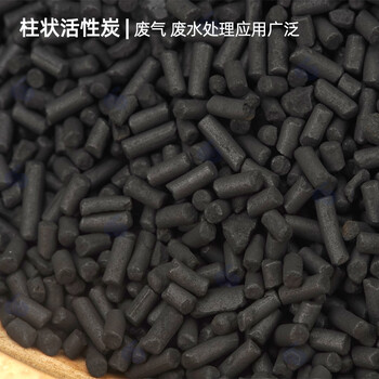 柱狀活性炭炭索碳素