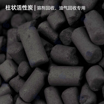 柱狀活性炭炭索碳素