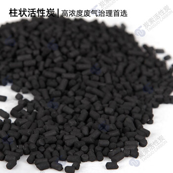 柱狀活性炭炭索碳素