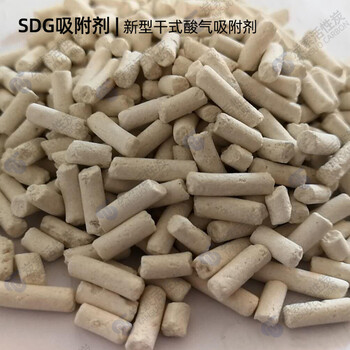 SDG酸氣吸附劑