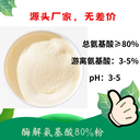 酶解氨基酸80%粉高含量的活性肽獲得美國OMRI有機(jī)認(rèn)證