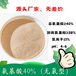 無氯氨基酸40%粉硫酸型氨基酸粉復配性好